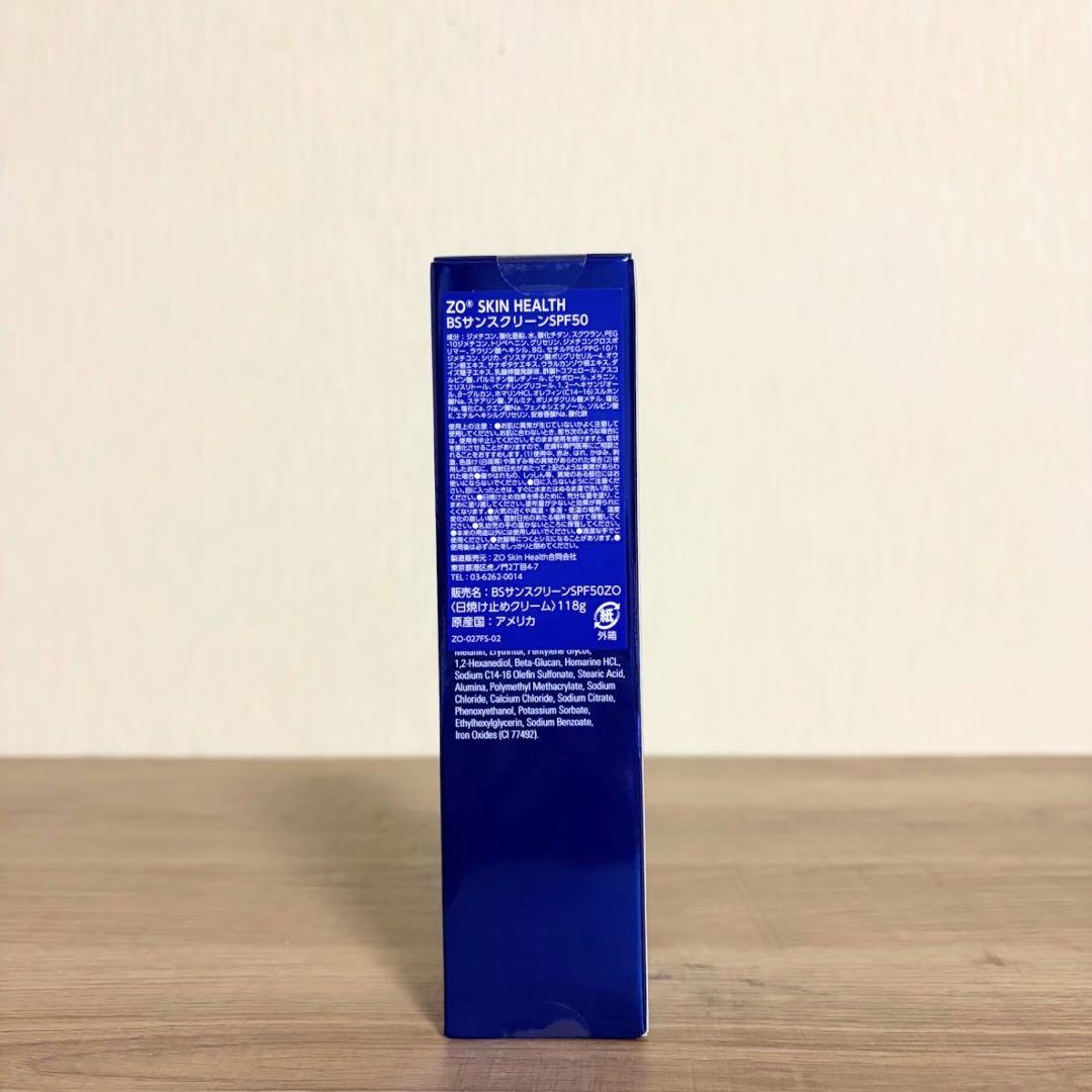 国内正規品】 BSサンスクリーン SPF50 118g ゼオスキン 日焼け止め