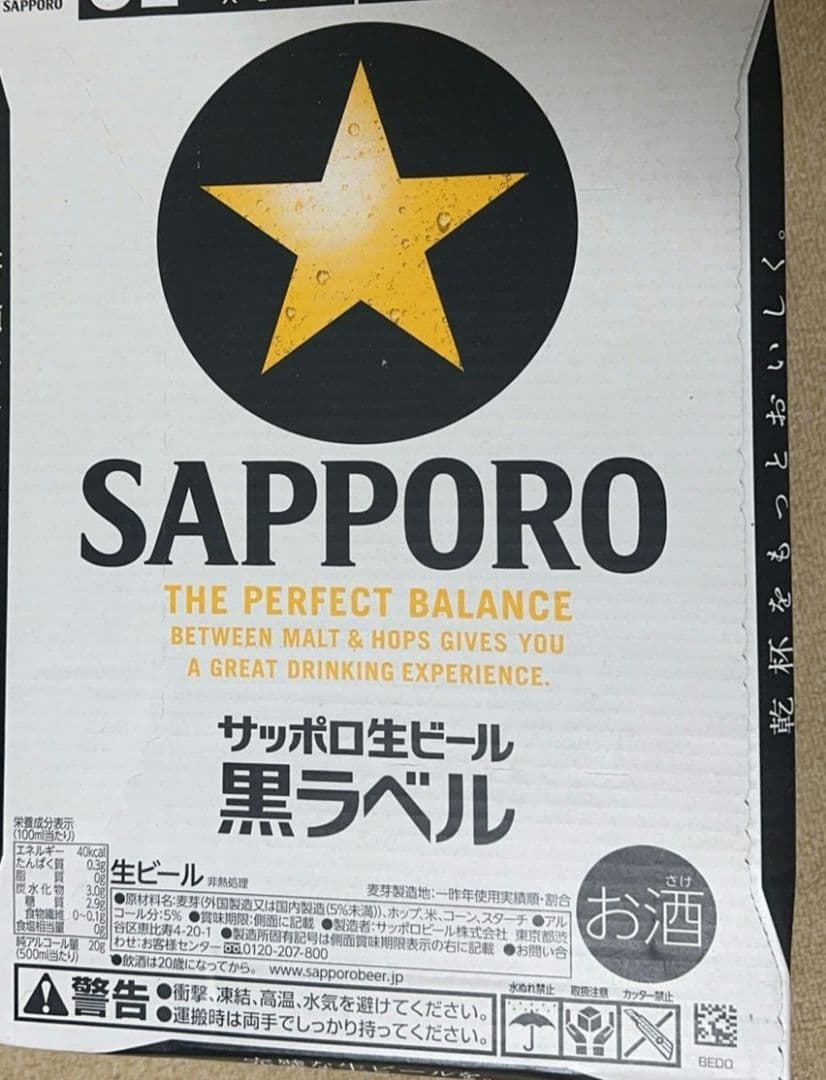 サッポロビール 黒ラベル 350ml×48 ビール 缶ビール 黒ラベル 350ml 2ケース(48本) サッポロビール - アスクル