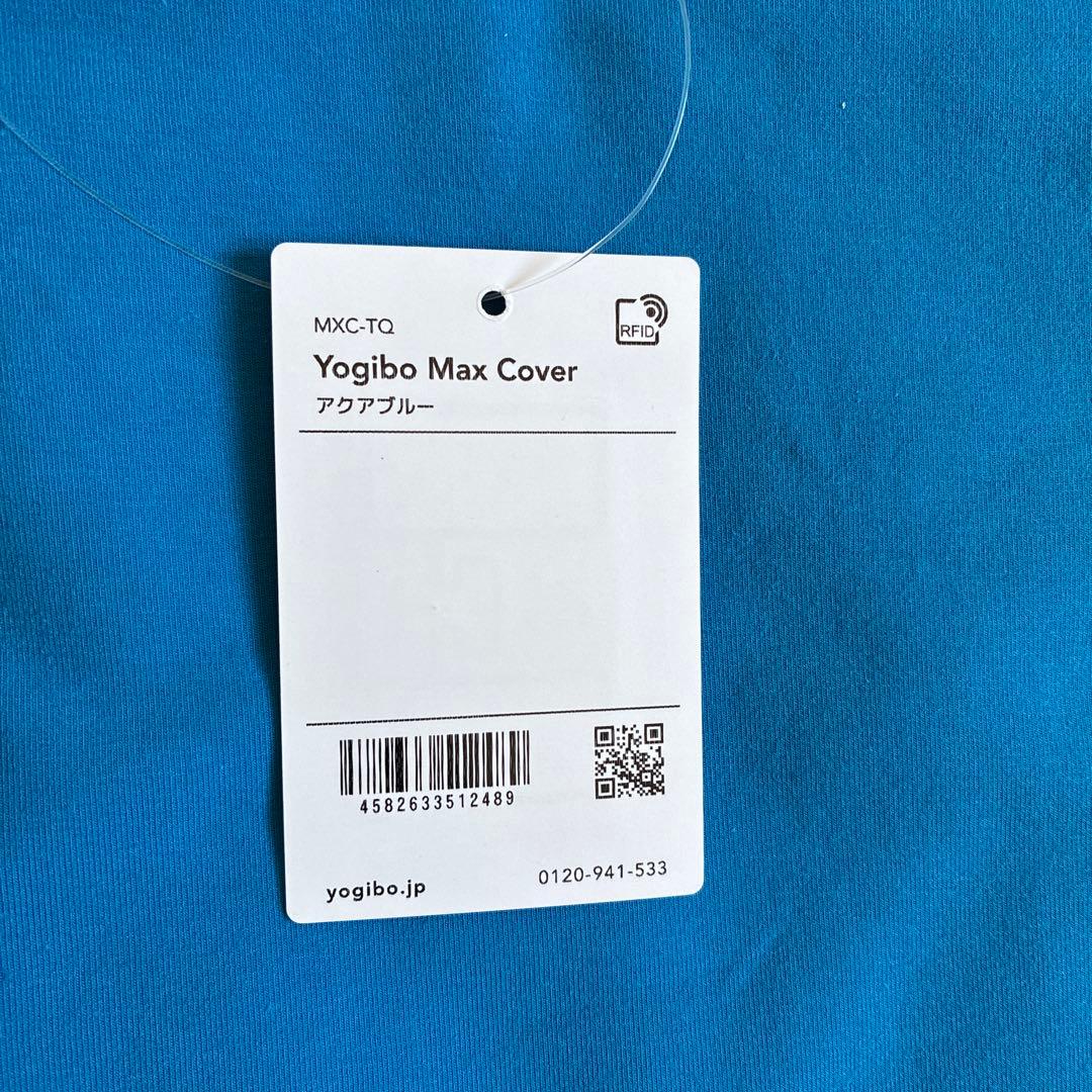 Yogibo Max カバー - メルカリ