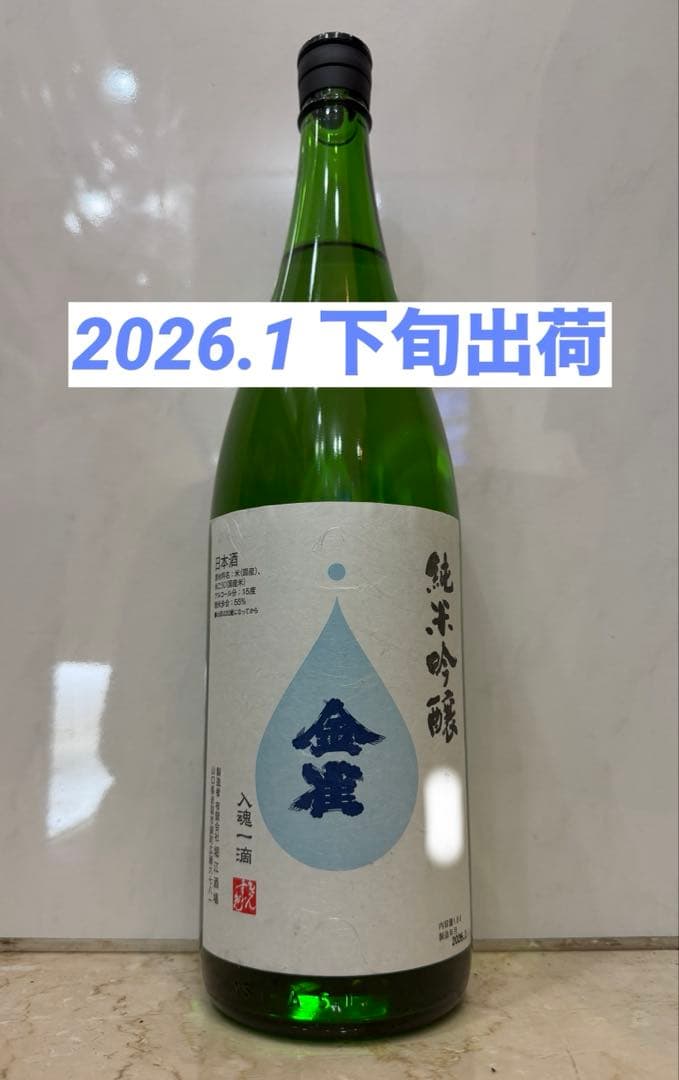 金雀 純米吟醸 しぼりたて なま 1,800ml 堀江酒場 - メルカリ