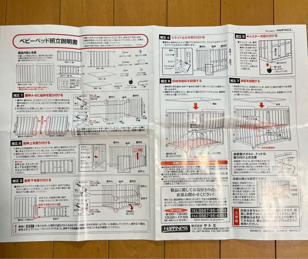 ヤトミ製ミニベビーベッド （60×90cmサイズ）ミミ2 マット付き - メルカリ