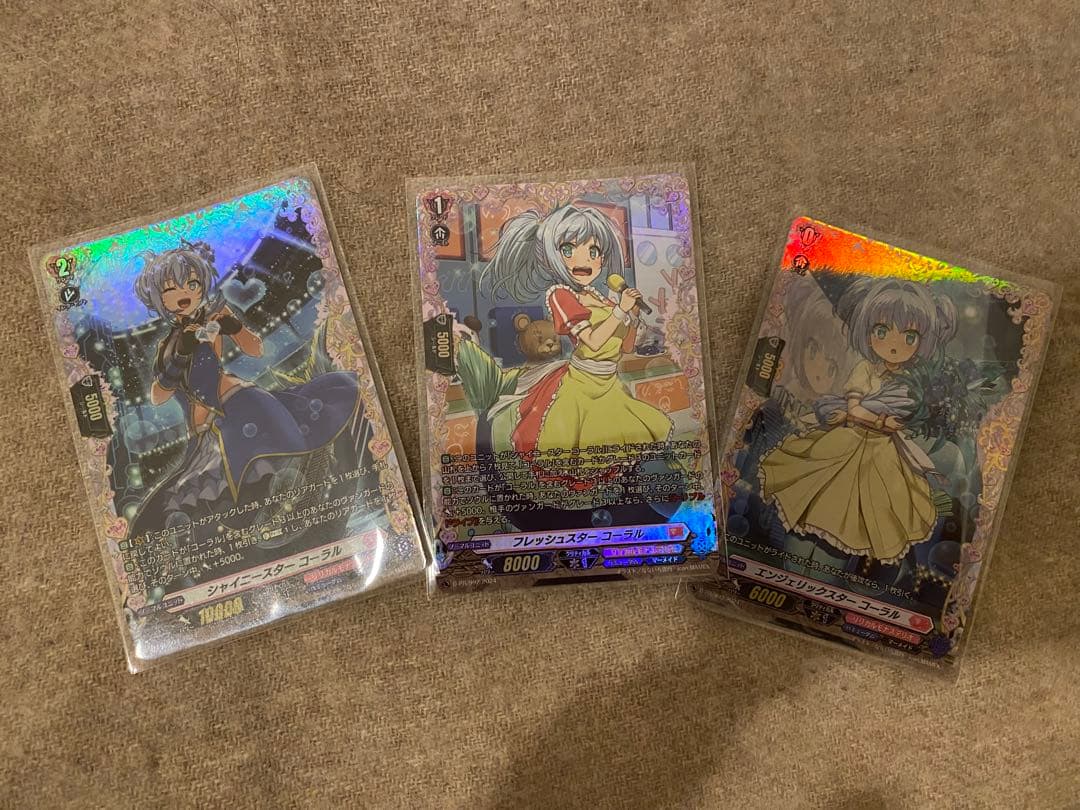 コーラル fr ライドライン 3枚セット カードファイト!! ヴァンガード