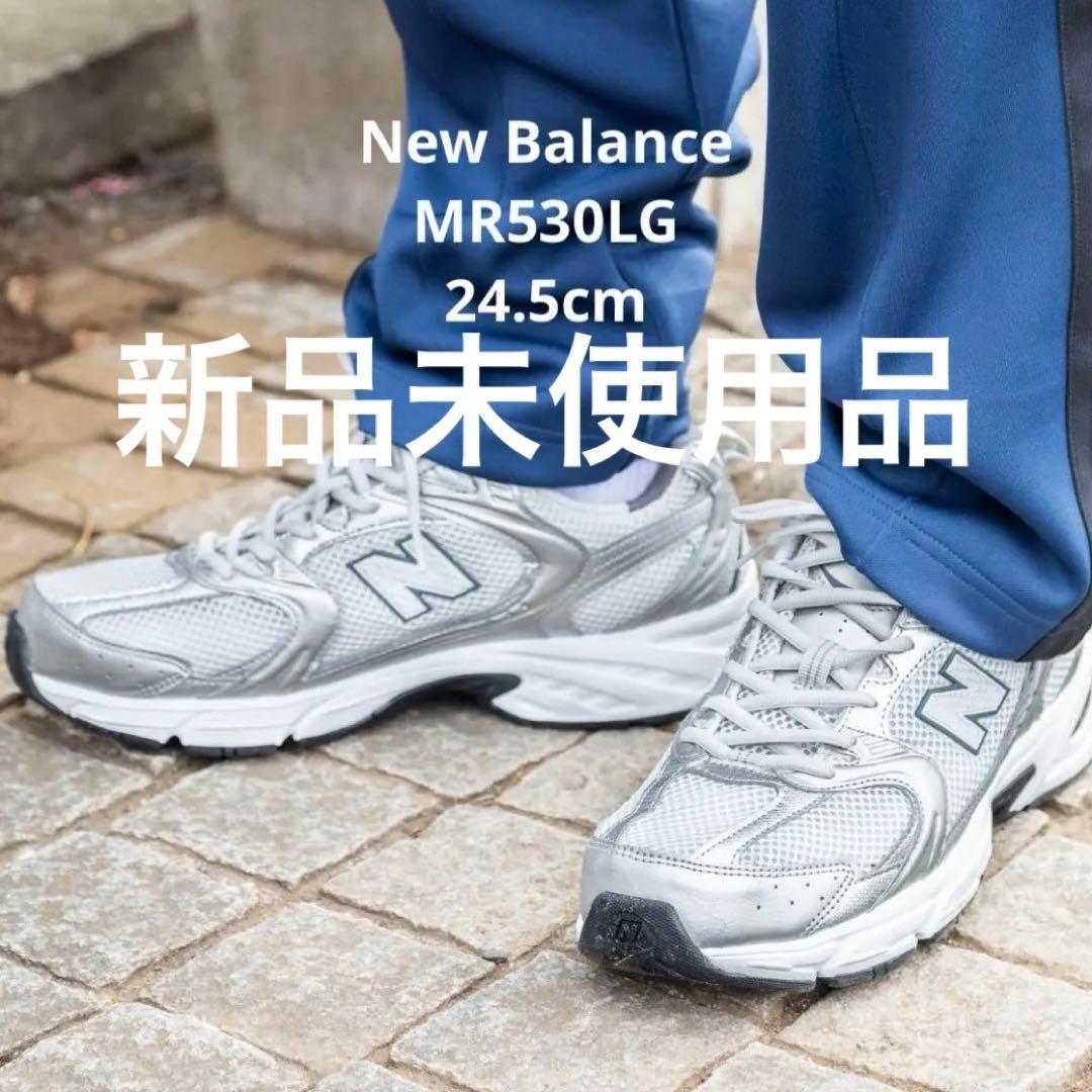 New Balance MR530LG 24.5cm 試着のみ - メルカリ