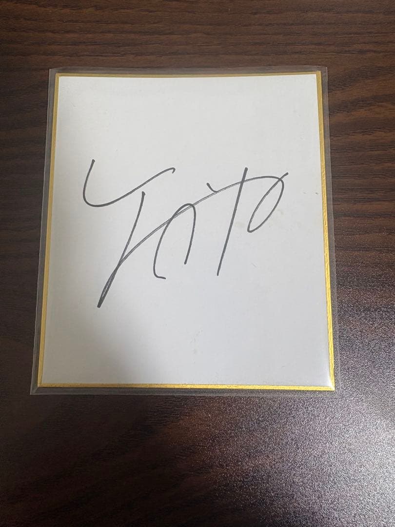 バレーボール 水町泰杜 サイン色紙 - メルカリ