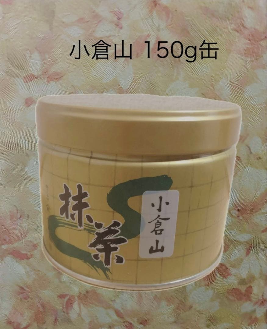 抹茶 小倉山 宇治茶 茶道 小山園 150g缶 抹茶 小倉山 150g缶 山政小山園 京都 宇治 | 抹茶150g缶 - CHATOWA 茶