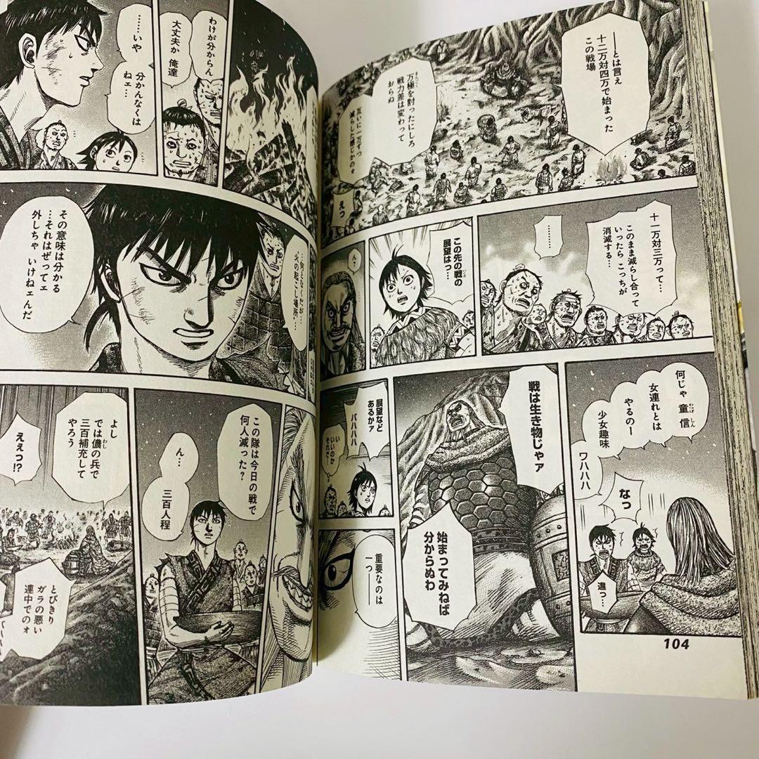 キングダム 全巻 54冊セット ほぼ全巻 関連本3冊 原泰久 - メルカリ
