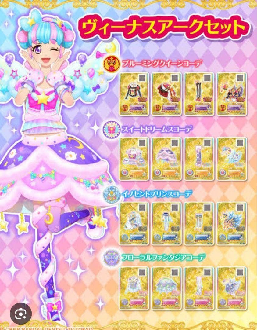 アイカツ ルーレット イノセントプリンスコーデ 騎咲レイ ヴィーナス