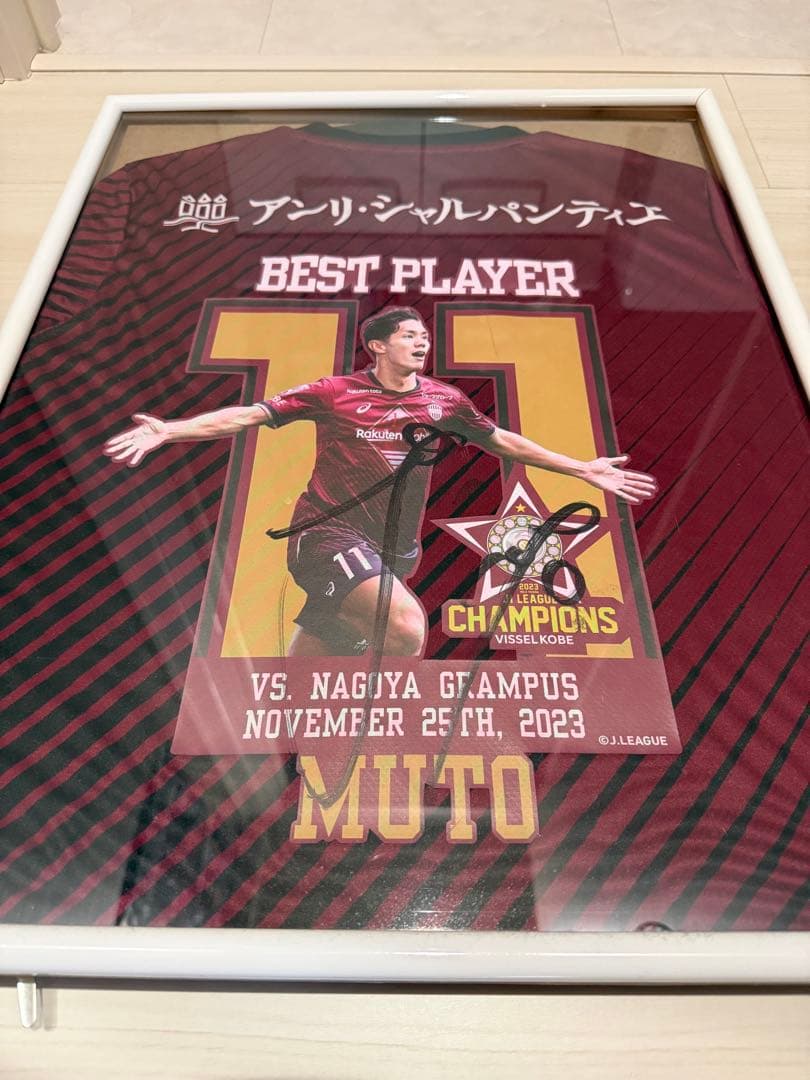 武藤嘉紀 サイン入り 初優勝記念ユニフォーム 2023 Sサイズ - メルカリ