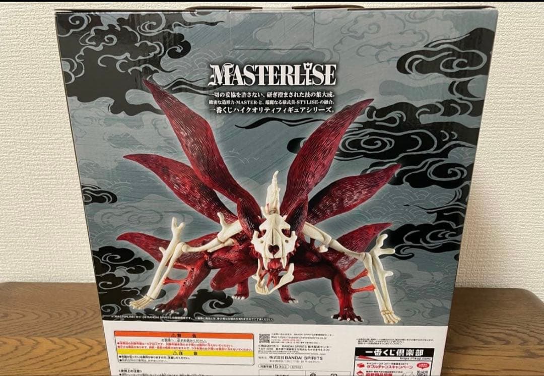 ラストワン賞 うずまきナルト(妖狐の衣 六本目) MASTERLISE - メルカリ