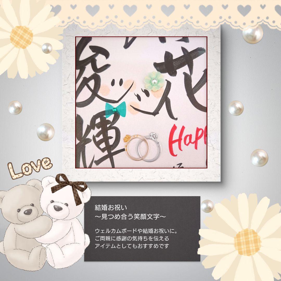 コハベリ様専用ページ☆筆文字デザインオーダー【A4サイズ・額付き