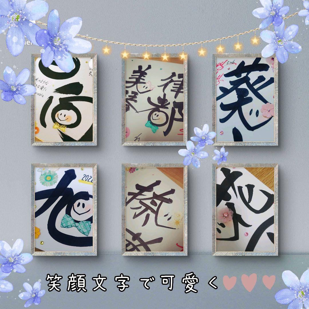 コハベリ様専用ページ☆筆文字デザインオーダー【A4サイズ・額付き
