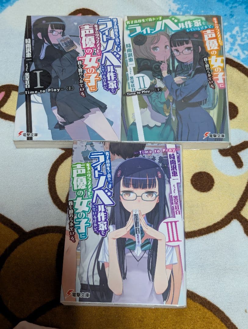 時雨沢恵一先生作品まとめ売り - メルカリ