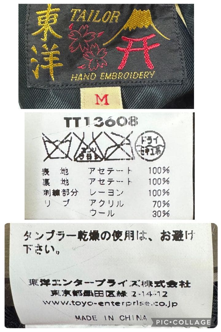 東洋 リバーシブル サテン スカジャン スーベニアジャケット 龍 鷹