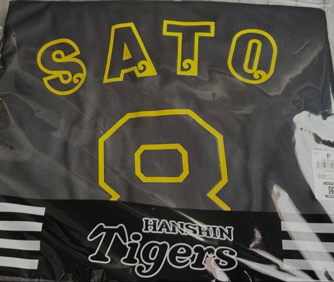 沖縄 キャンプ 限定 阪神タイガース 佐藤輝明 ユニフォーム 新品！立石