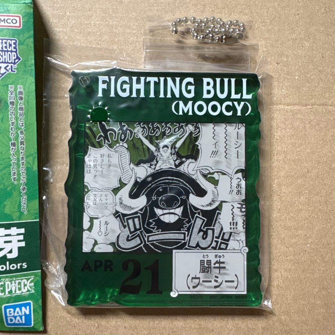ワンピースベースショップくじ アクリルブロックチャーム 闘牛
