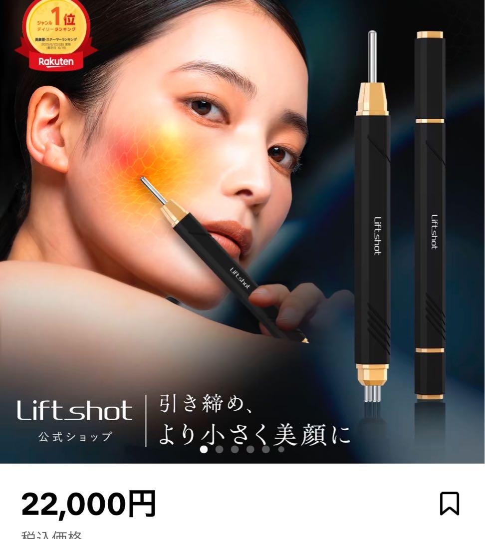 リフトショット Liftshot ポスポス フェイスポインター 楽天市場】[1500円OFFｸｰﾎﾟﾝｱﾘ4日19:59ﾏﾃﾞ]リフトショット Liftshot