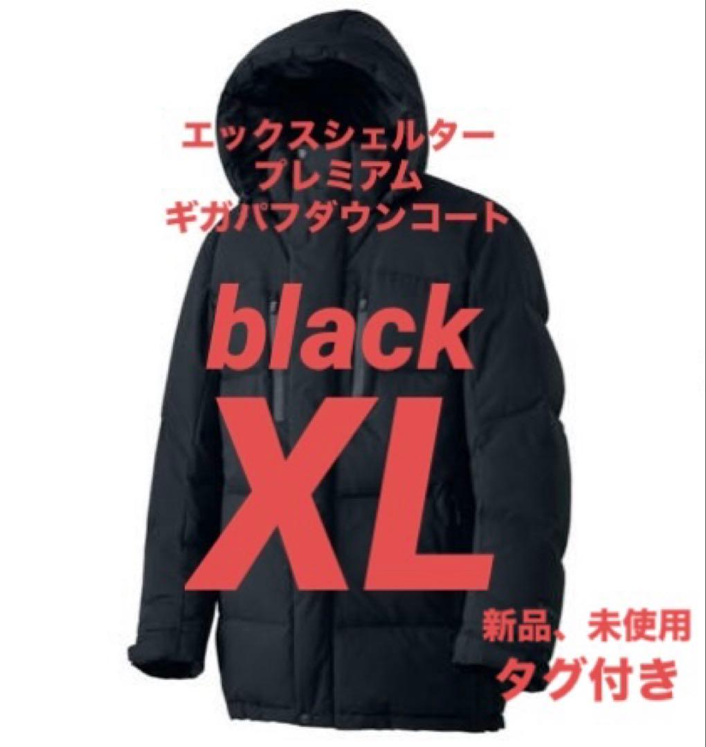 ワークマン エックスシェルター プレミアム ギガパフダウンコート