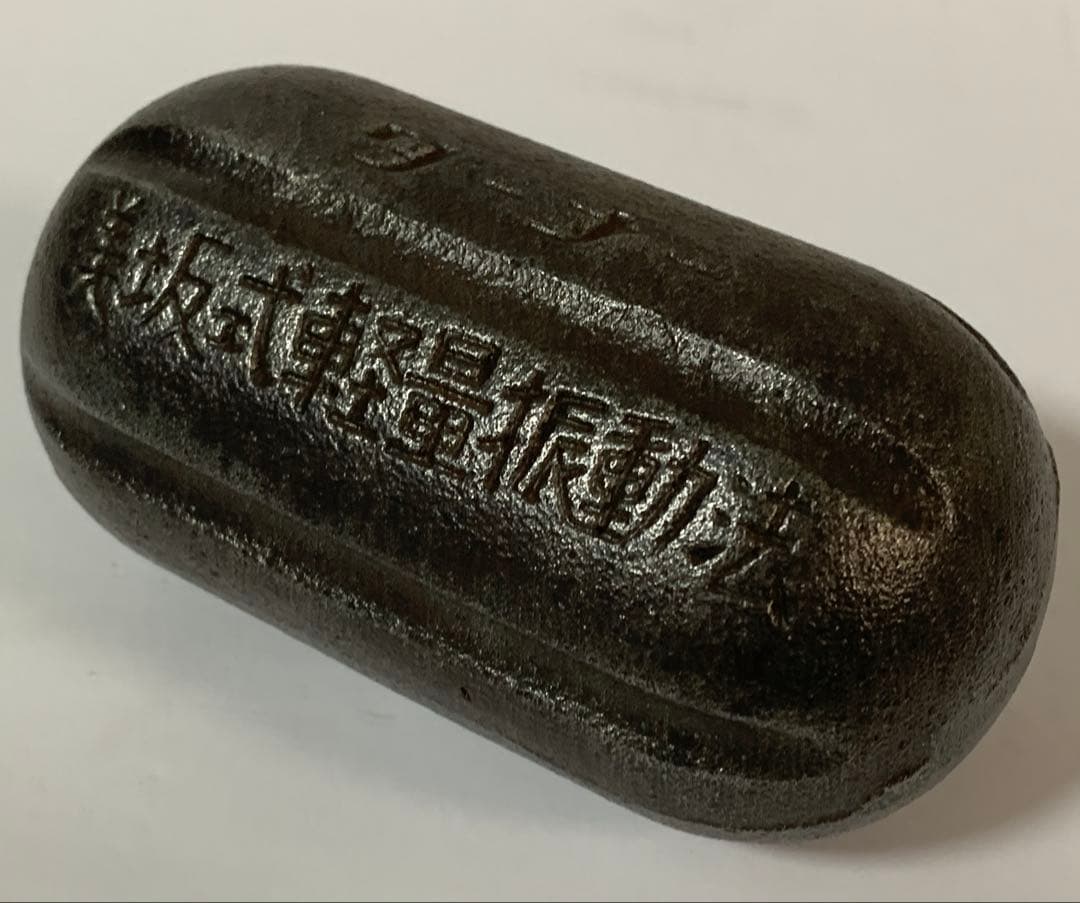 美坂式軽量振動運動法 バランスボール 鉄球 3㎏ ジャパンターナー △美坂式軽量振動運動法 バランスボール 鉄球 3㎏ ジャパンターナー