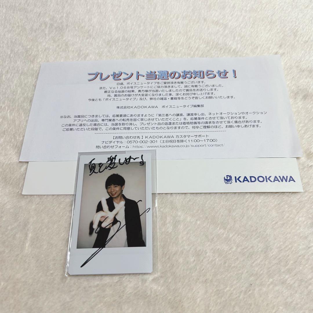 木村良平 Kiramune 直筆サイン チェキ ボイスニュータイプ 木村良平 Kiramune 直筆サイン チェキ Pick-up Voice - メルカリ