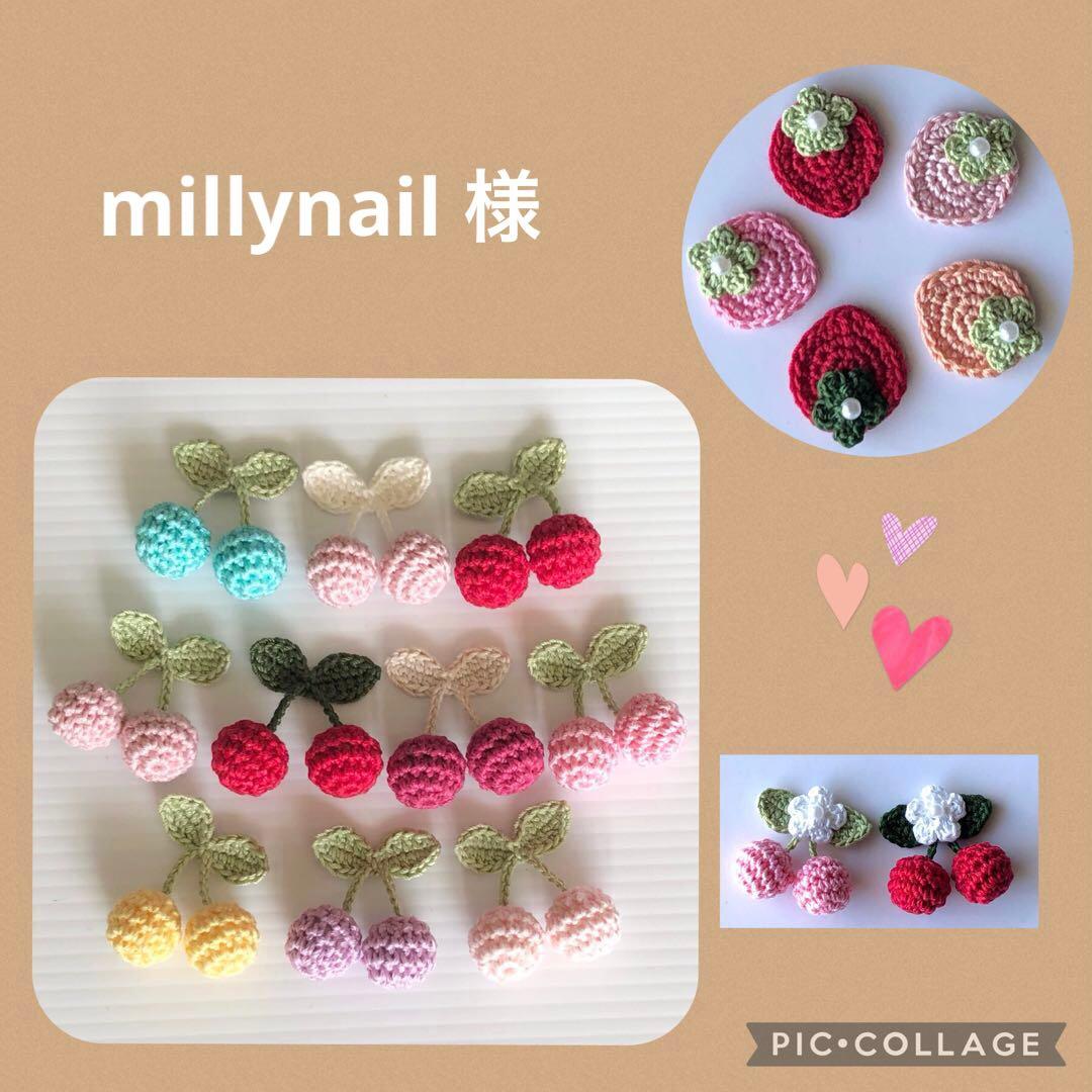 millynail様専用！かぎ編み モチーフの通販はau PAY マーケット - 輸入