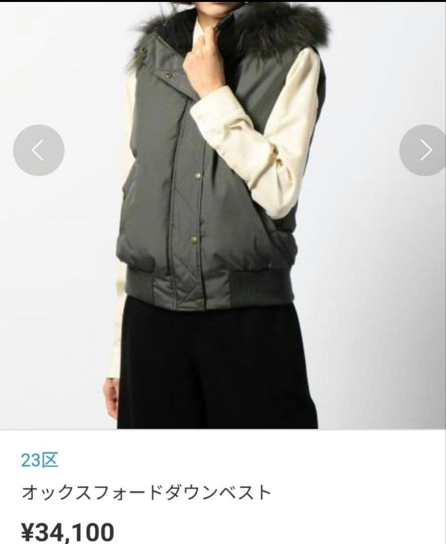 23区 オックスフォード ダウンベスト ファー 黒 38 オンワード - メルカリ