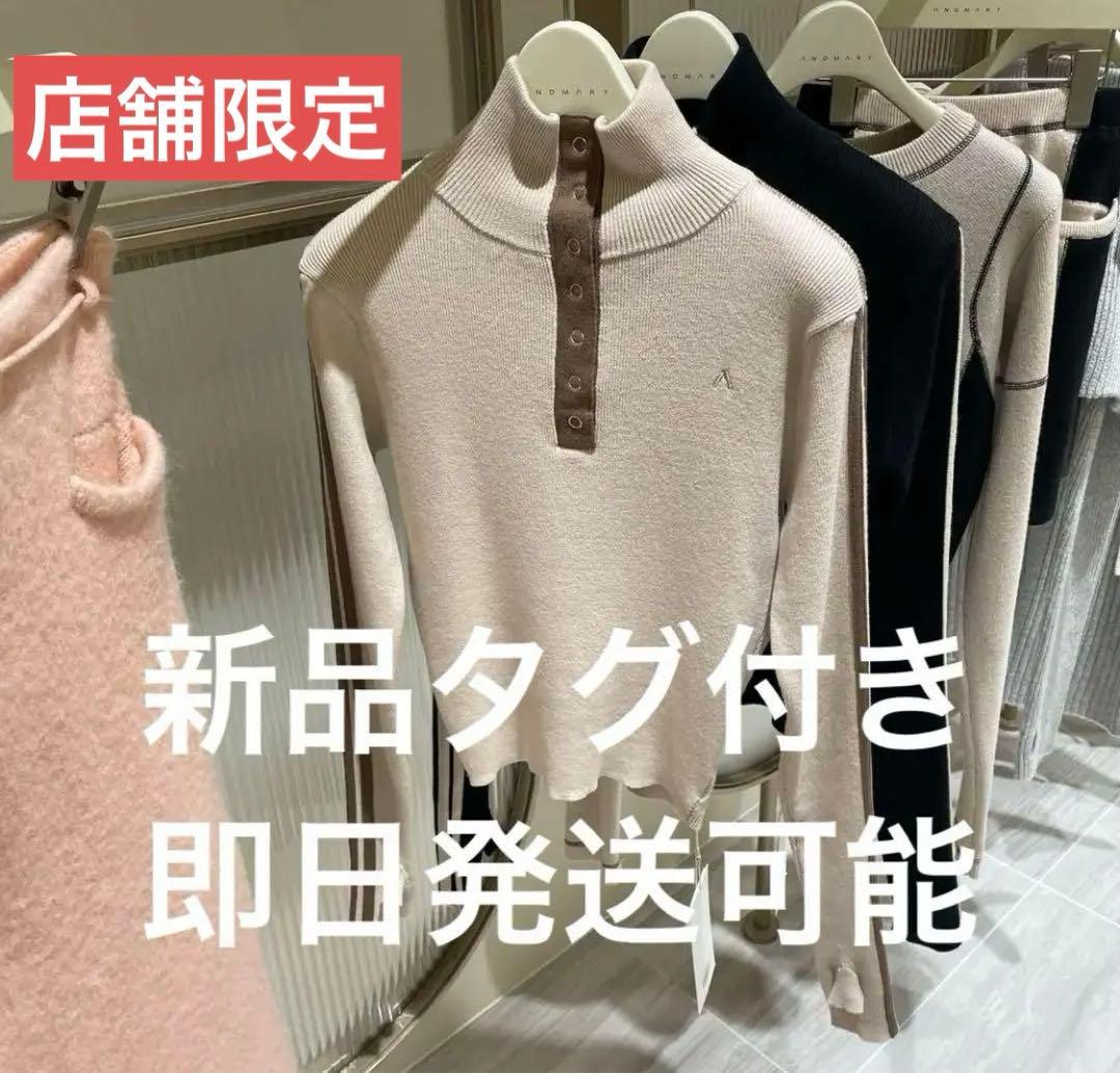 ANDMARY 店舗限定 ゾーイニットトップス アンドマリー - メルカリ