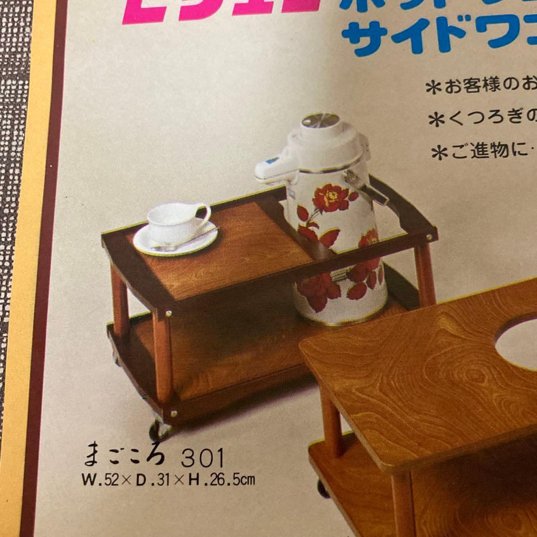 レトロ 木製ポットワゴン サイドテーブル キャスター付き お座敷ワゴン