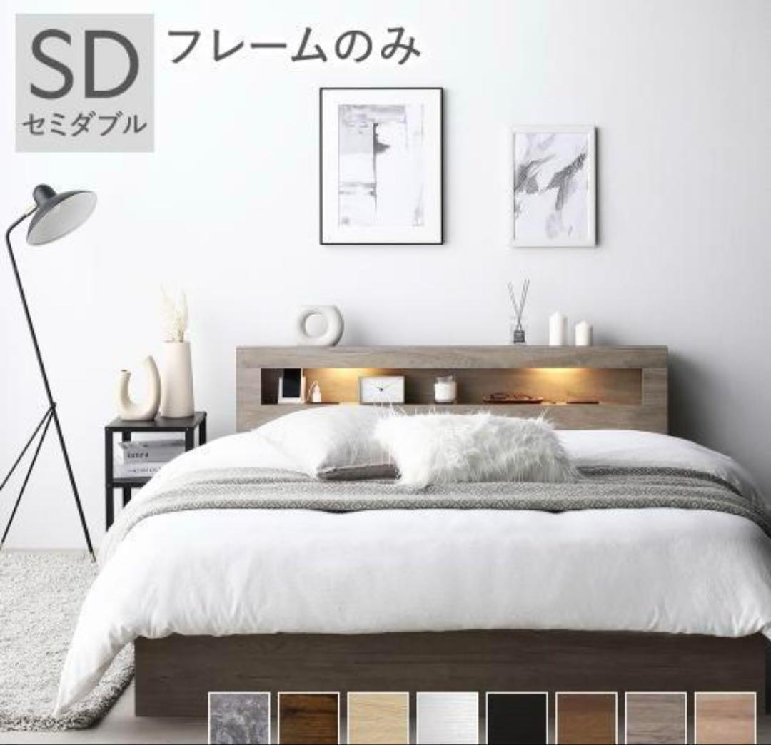 直接引取 東京都 RASIK セミダブル ベッドフレーム LED照明 グレージュ Amazon｜RASIK ベッド セミダブル フレームのみ グレージュ 収納付き