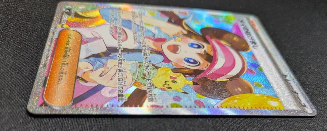 メイのはげまし SAR 115/080