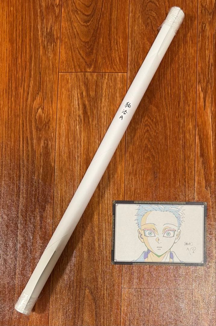 鬼滅の刃 ダイニング 無限城 第四期 Wチャンス B2ポスター 狛治 - メルカリ