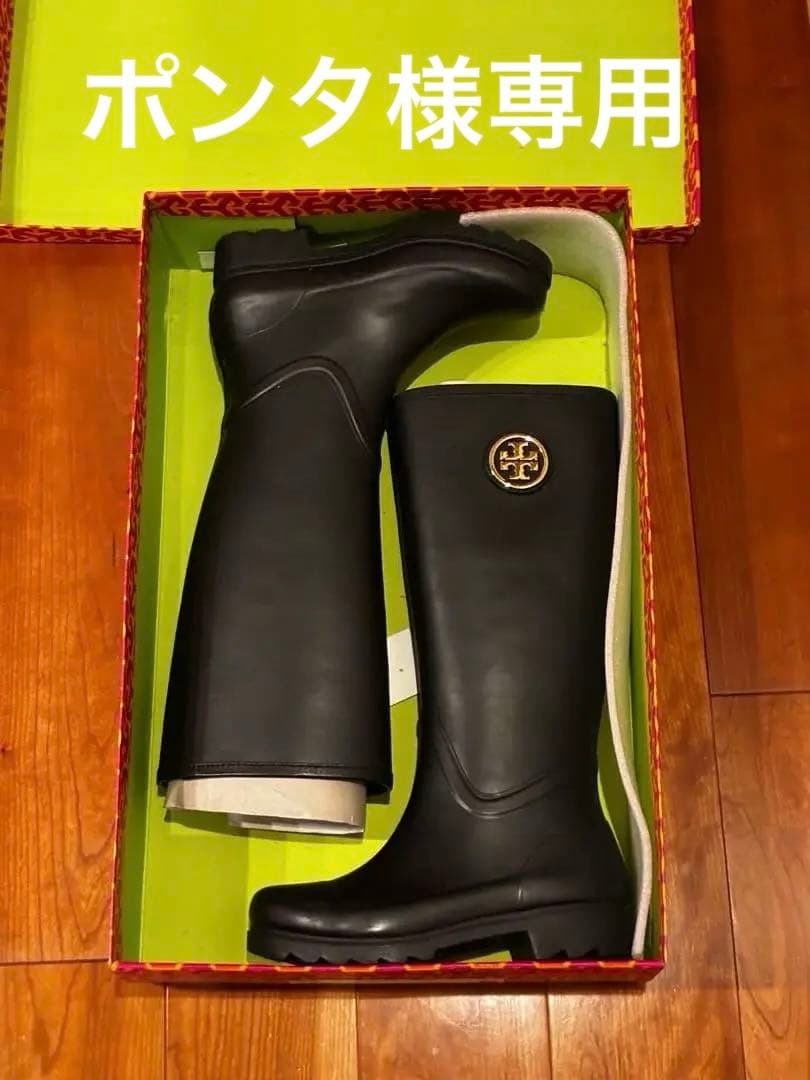 Tory Burch ブラック ロングブーツ レインブーツ サイズ22cm Tory Burch(トリーバーチ)ロングブーツ レインブーツ 長靴 (Tory Burch