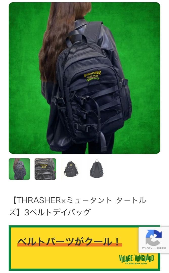 完売品】【THRASHER×ミュ－タント タ－トルズ】3ベルトデイバッグ