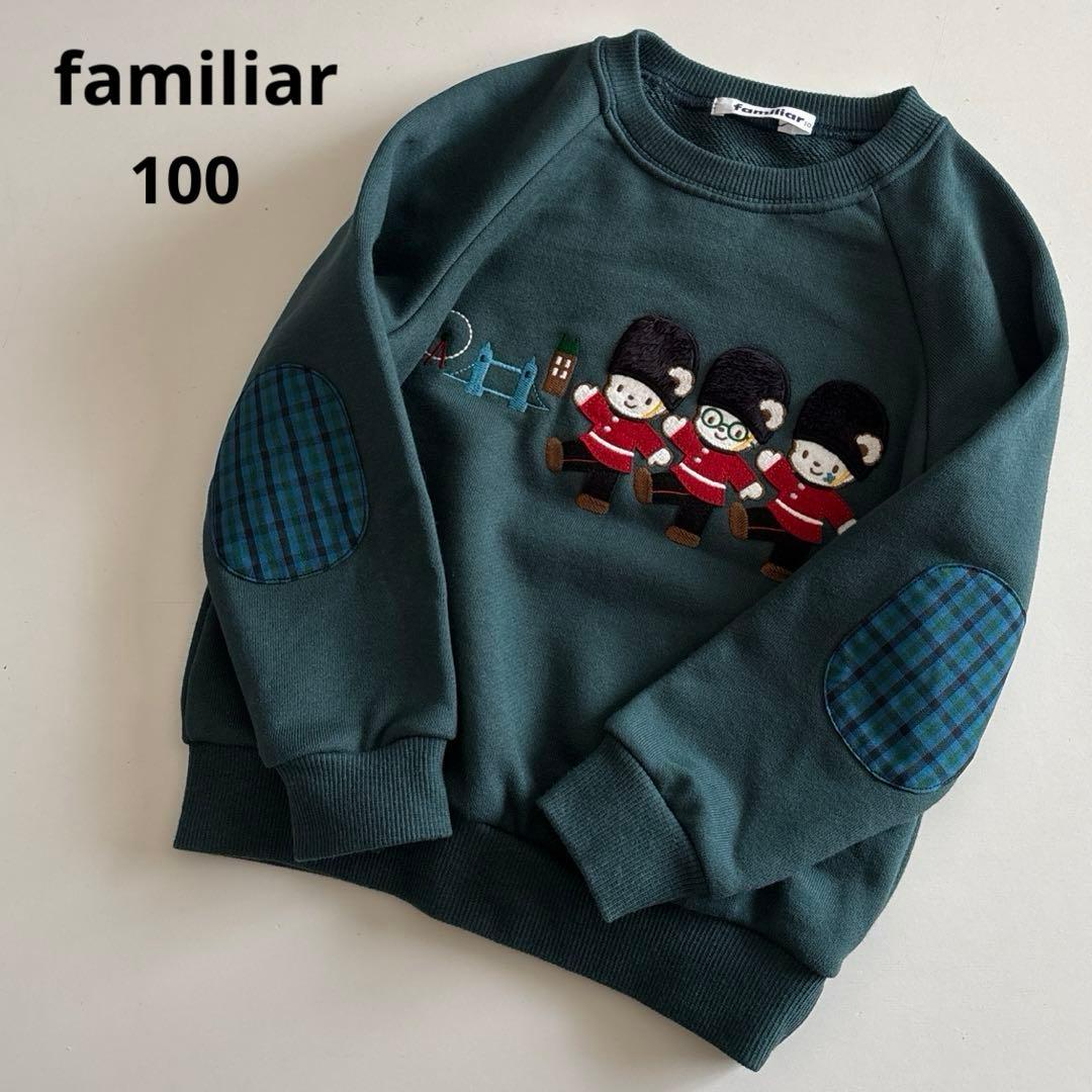ファミリア　長袖　トレーナー　ファミちゃん　兵隊　肘　チェック　男の子　秋　冬 オンラインショップ】先週のベストアイテム！｜ファミリアオンライン