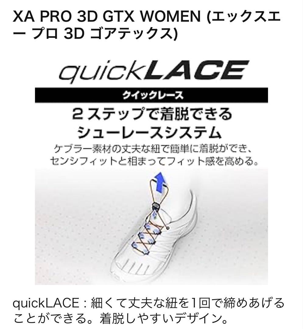 SALOMON XA PRO 3D GORE-TEX スニーカー　23.5cm