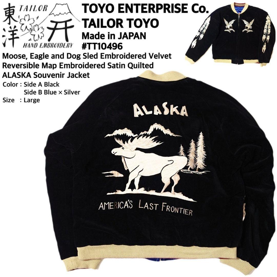 超名作 テーラー東洋 ヘラジカ×地図刺繍別珍×サテンキルティング