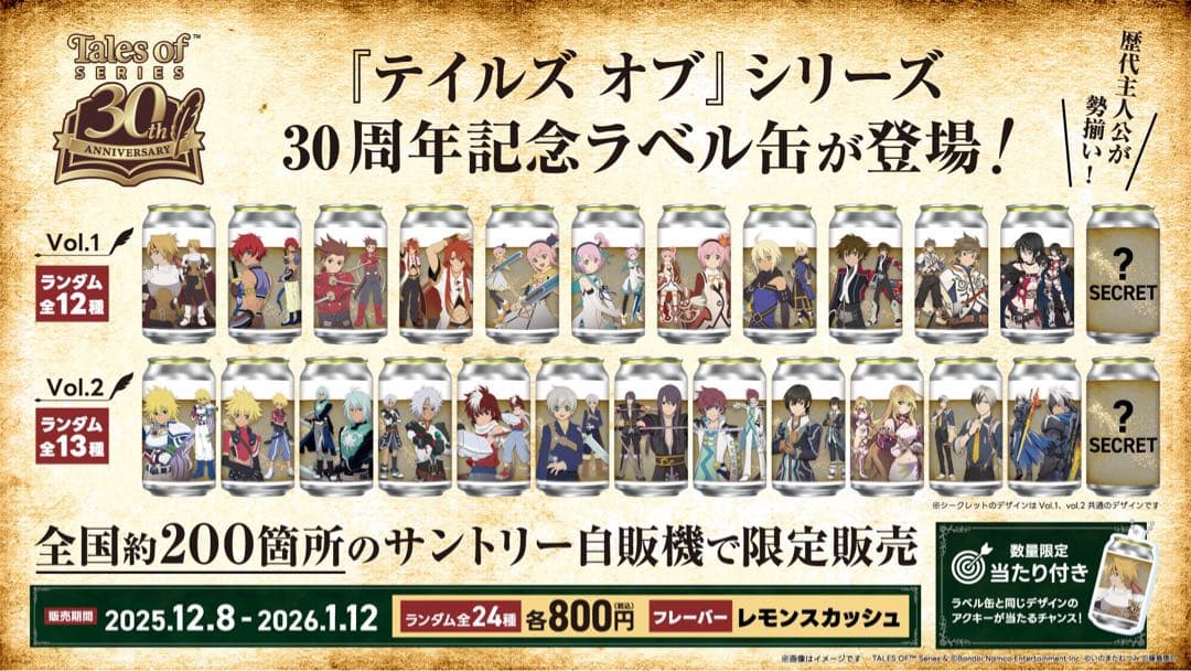 テイルズ ラベル缶 アクリルキーホルダー シークレット - メルカリ