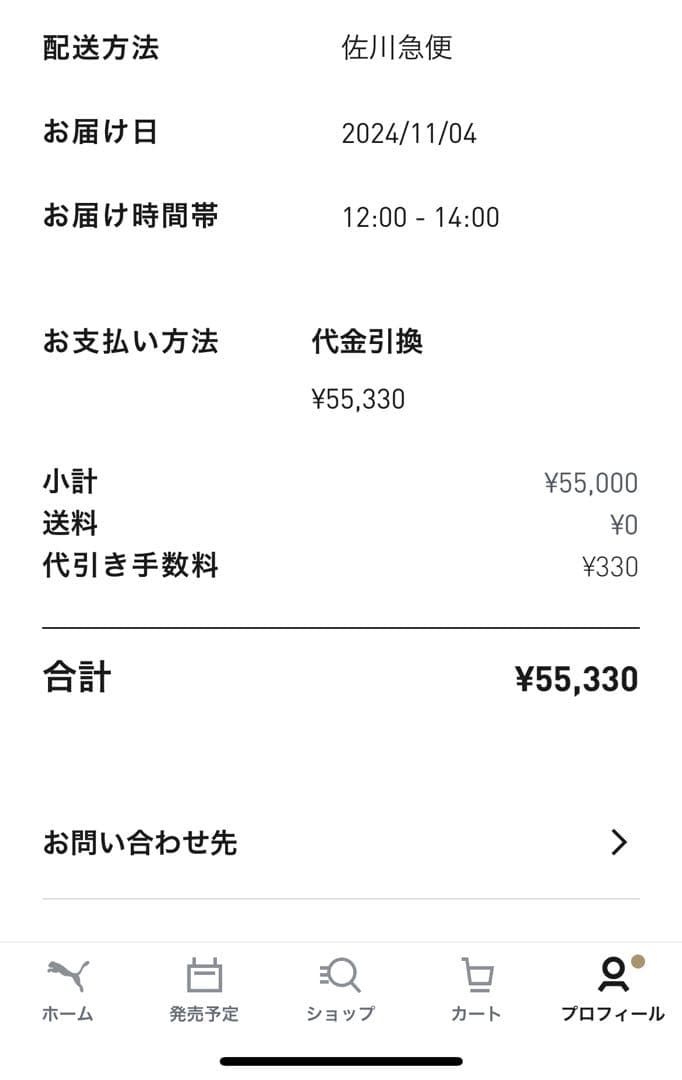 スパイク・シューズ Puma Fast-RB Nitro Elite PR 25.5cm