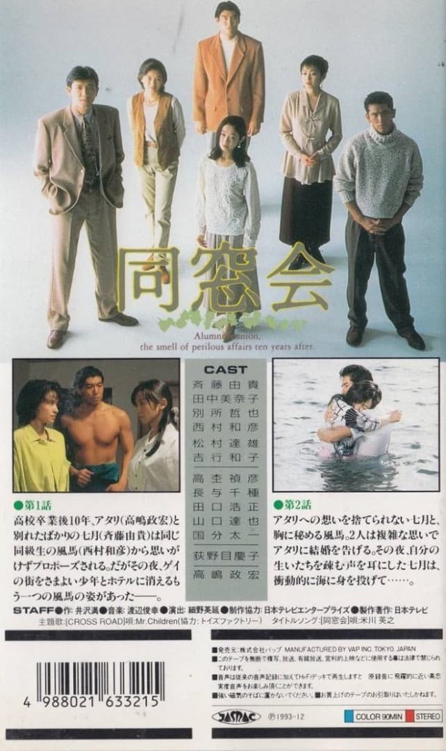 未開封】同窓会 DVD-BOX - メルカリ
