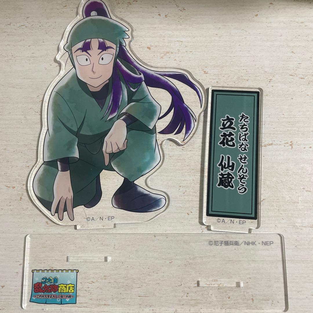 最終値下げ】立花仙蔵 ちょっと大きなアクリルスタンド 忍たま商店
