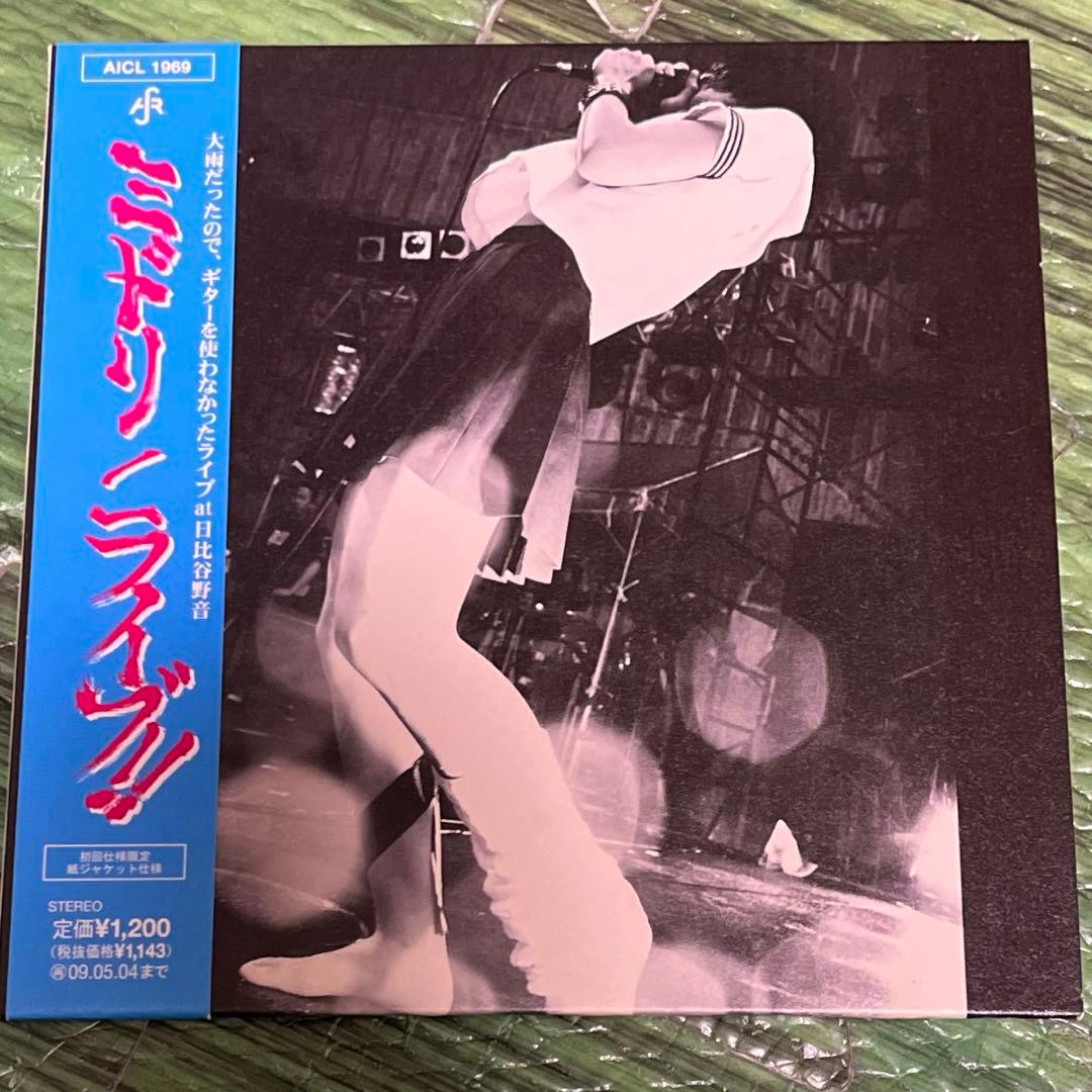 ライブ!! / ミドリ 後藤まりこ - メルカリ