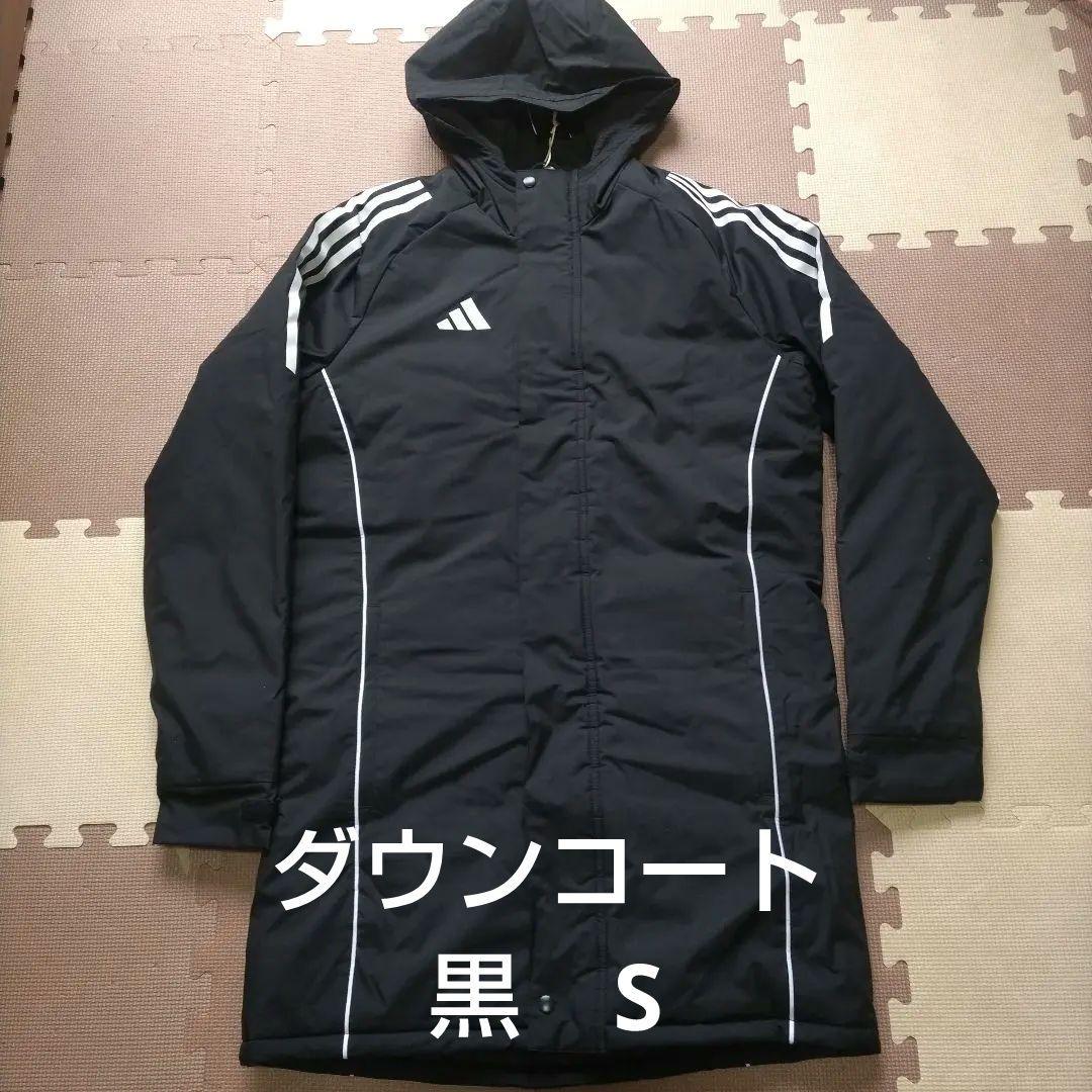 新品未使用】アディダス TIRO24 ウォーム ジャケット ハーフコート S