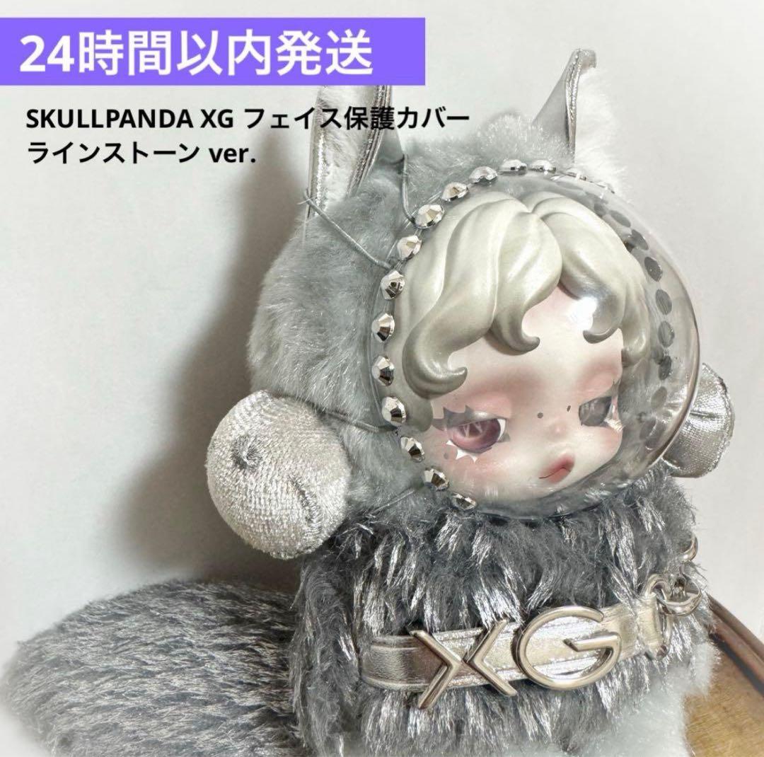 SKULLPANDA XG フェイス保護カバー ラインストーン ver. - メルカリ