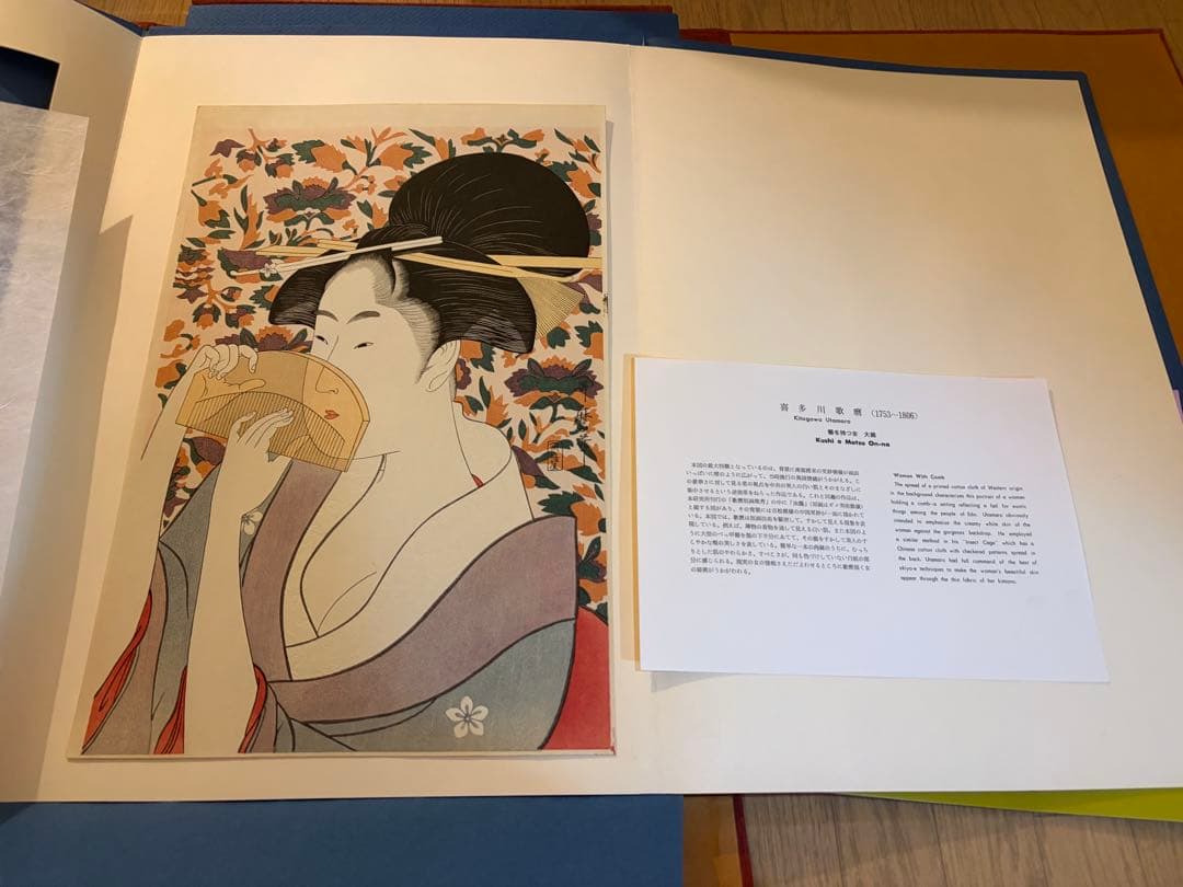 浮世絵 高見澤研究所 6大家撰 木版画 希少 古物 大特価