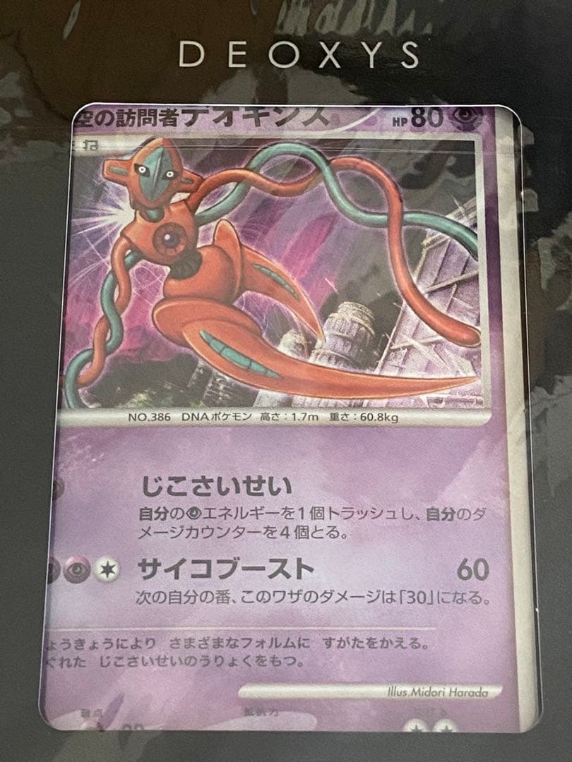 ポケモンカードゲームDP 映画10周年記念 プレミアムシート - メルカリ