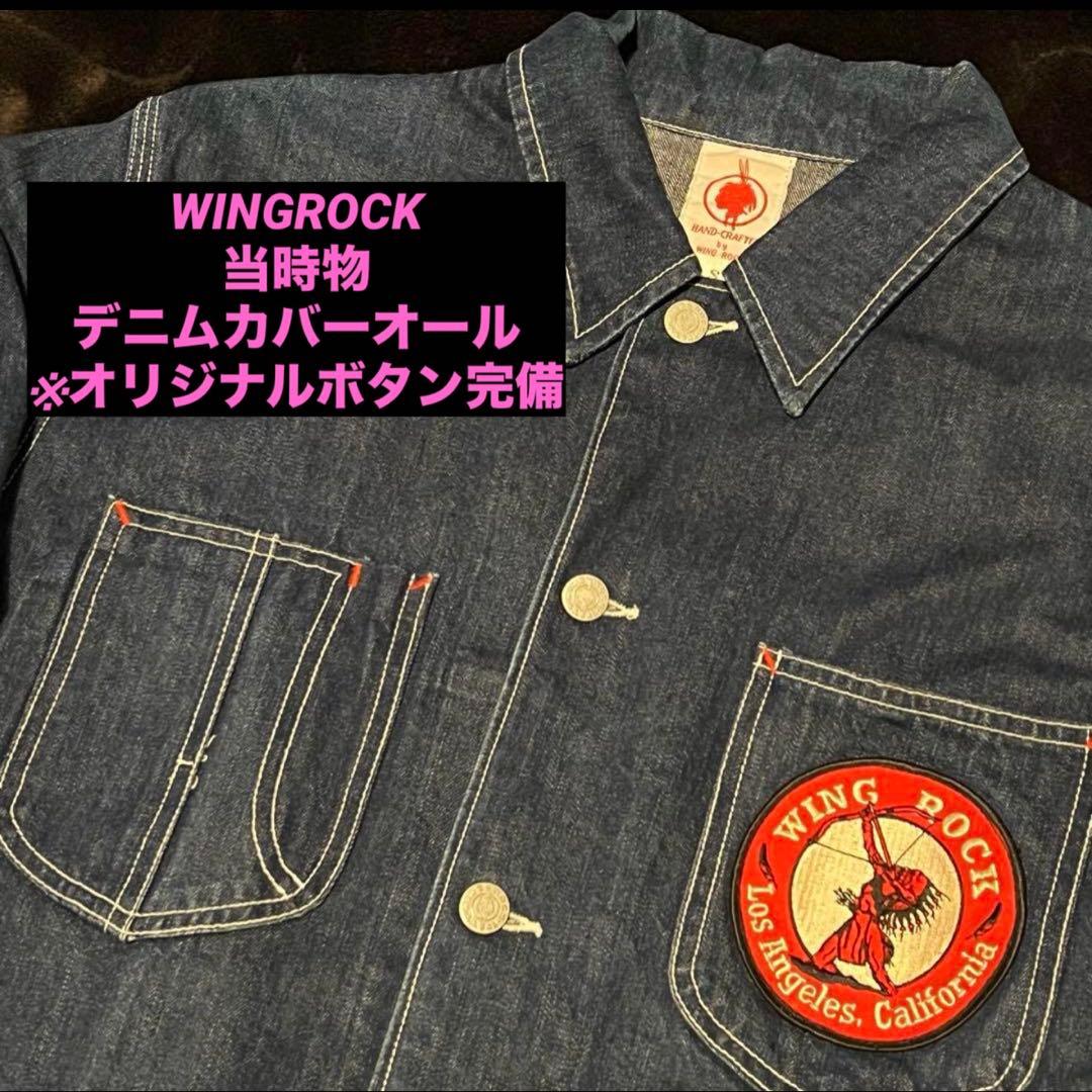 超激レア　初期　オールド　WINGROCK デニムカバーオール　ゴローズ 超激レア 初期 オールド WINGROCK デニムカバーオール ゴローズ
