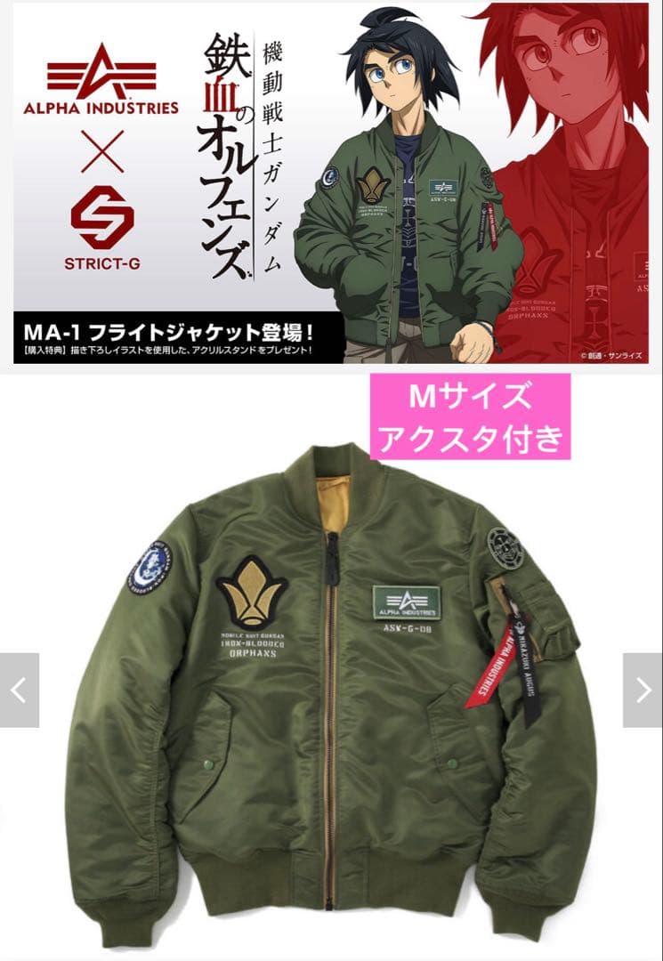 STRICT-G ガンダム 鉄血のオルフェンズ MA-1 三日月 M アクスタ - メルカリ