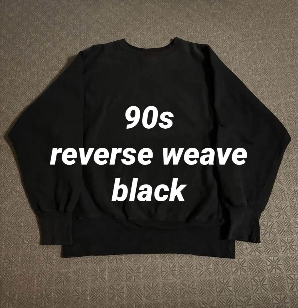 希少 黒 90s USA製 リバースウィーブ 完全目無し ブラック 墨黒 - メルカリ