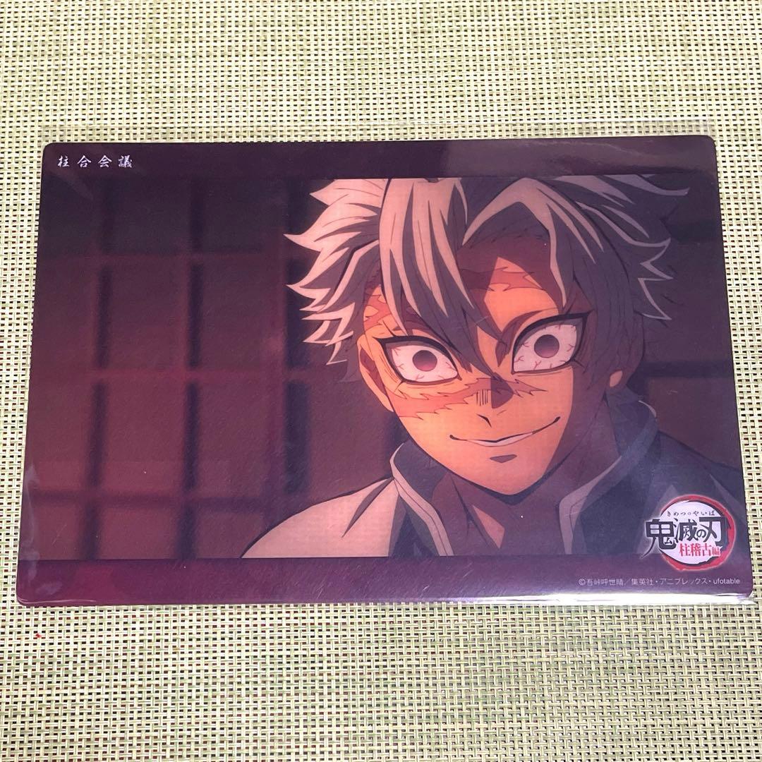 鬼滅の刃 webshopくじ ビッグクリアカード 不死川実弥 ☆ - メルカリ