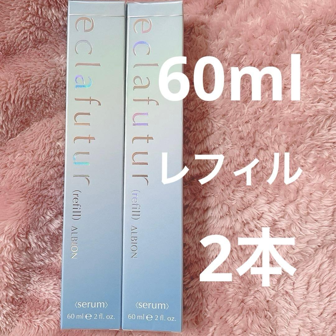 アルビオン　ALBION エクラフチュール　t 美容液　　 レフィル60ml アルビオン エクラフチュール t 美容液 60ml レフィル 国内正規品