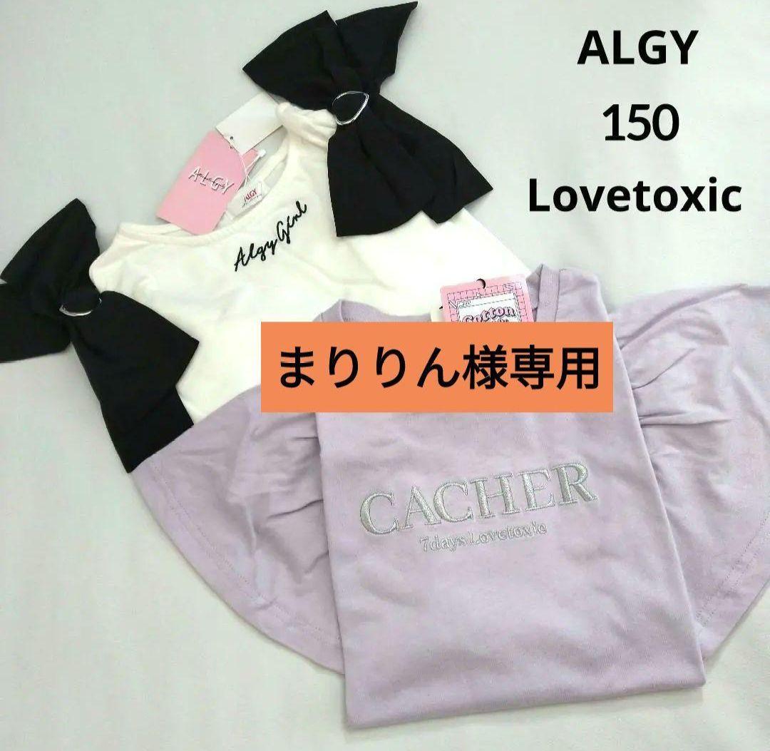 まりりん☆新品 ラブトキシック☆接触冷感ハ－フジップセットアップ 150